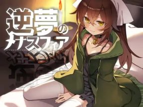 逆梦的梅纳斯菲亚 | 安卓直装