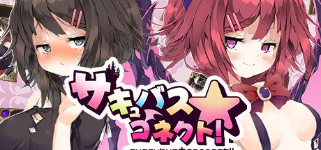 魅魔★钟爱!/Succubus Connect 安卓直装