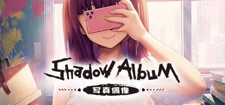 写真偶像/ShadowAlbum 电脑版
